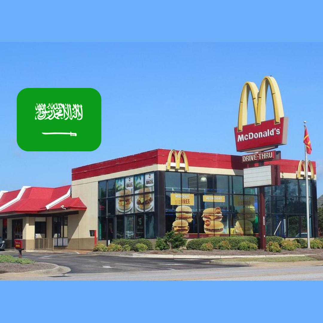 সৌদি আরব ম্যাকডোনাল্ডস (McDonald\'s) কোম্পানিতে জরুরি নিয়োগ বিজ্ঞপ্তি ২০২৬